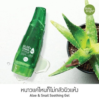 เจลบำรุงผิว เบบี้ ไบร์ท อโลเวร่า สเนล เบบี้ ไบร์ท อโลแอนด์สเนล ซูตติ้ง เจล Baby Bright Aloe &amp; Snail Soothing Gel 250 ml.