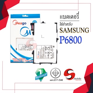 แบตสำหรับ Samsung TAB7.7 / Galaxy TAB 7.7 / P6800 / SP397281A(1S2P) ของแท้100% รับประกัน 1ปี