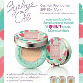 Cute Press Cushion Byebye Oil SPF 50 PA+++ คิวเพรส คูชั่น บายบาย ออยใหม่ลอตใหม่20กรัม