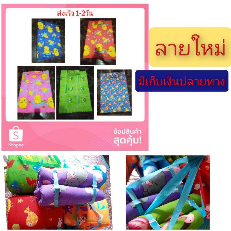 ที่นอนเด็กอนุบาล ต้อนรับเปิดเทอมราคา 80บาท พร้อมส่ง ลายใหม่ ราคา ถูกที่สุด ดีลบีเคเค รูปภาพหลัก
