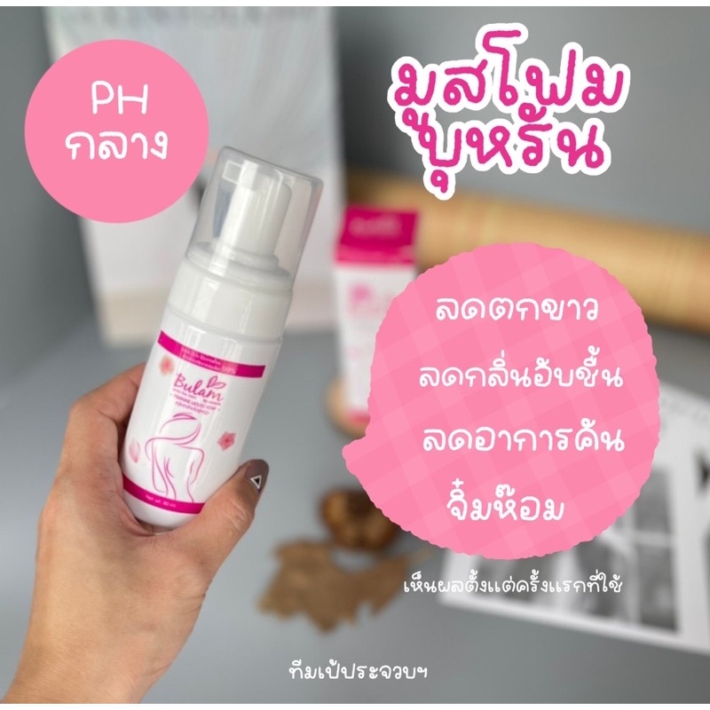 มูสบุหลัน มูสฟอร์แมน