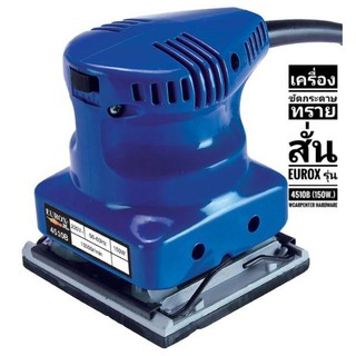 เครื่องขัดกระดาษทรายสั่น EUROX รุ่น 4510B (150w.)