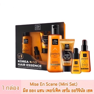 🔥ถูกที่สุด พร้อมส่ง🔥mise en scene Perfect Serum Trial Kit มีส ออง แซน เพอร์เฟ็ค เซรั่ม ออริจินัล เซต ของแท้💯%