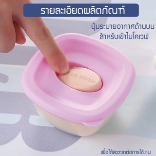 กล่องเก็บอาหารเด็ก เซต4ใบ ​เข้าไมโครเวฟได้ แช่แข็งได้ กล่องเก็บอาหารสูญญากาศ Baby food Container​ กล่องเก็บอาหาร