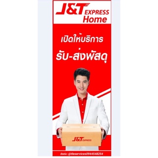 ป้ายไวนิล j&amp;t ขนาด200x75cm