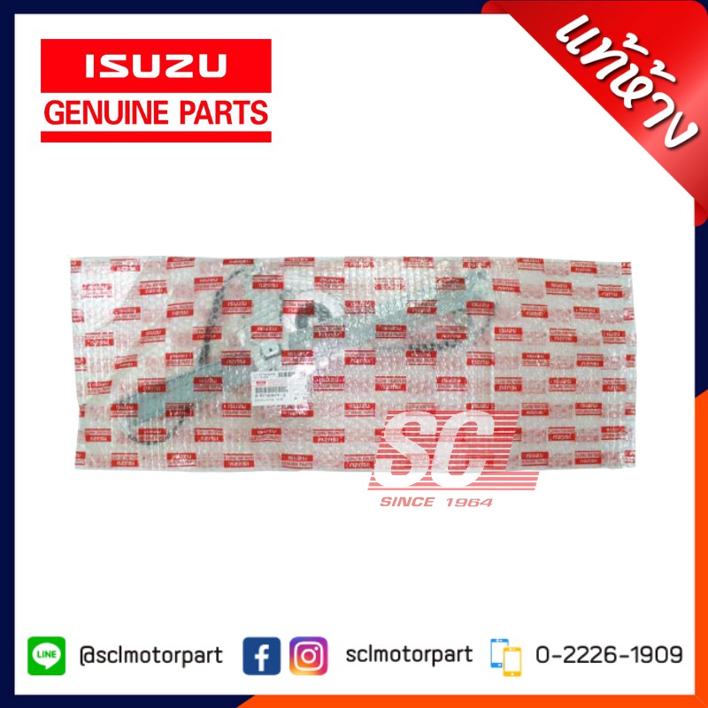 แท้ห้าง เบิกศูนย์ ISUZU เฟืองยกกระจกไฟฟ้าข้างขวา TFR'95-97 (4JA-4JB) [8-97165879-2]