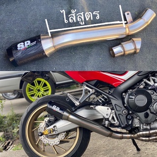 cbr650R F cb650R F ชุดสลิปออนเลส3นิ้วไส้สูตร