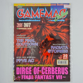 [01205] นิตยสาร GAMEMAG Volume 397/2005 (TH)(BOOK)(USED) หนังสือทั่วไป วารสาร นิตยสาร มือสอง !!