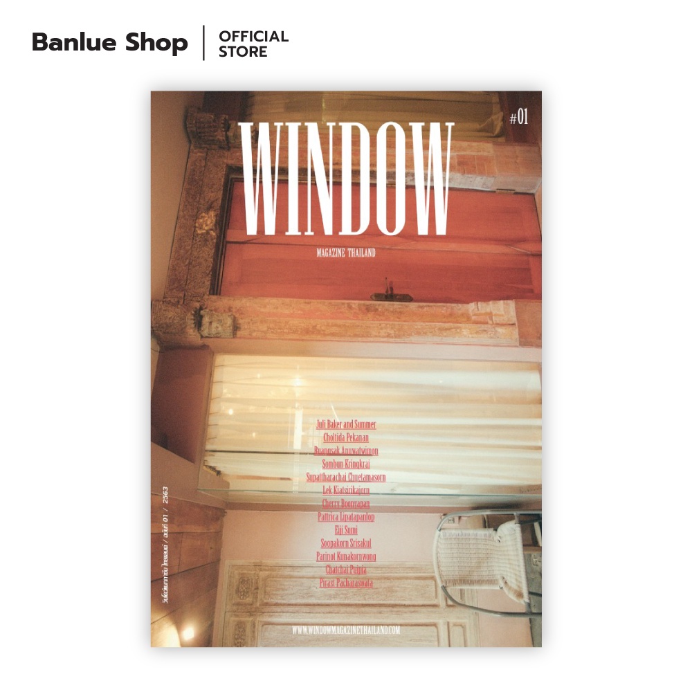 WINDOW # 01 : Window Magazine Thailand : WINDOW MAGAZINE