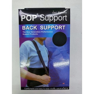 POP Support Back อุปกรณ์พยุงกระดูกสันหลัง มีไซส์ S,M,L,XL,XXL