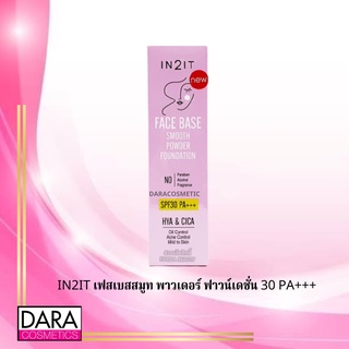 ✔️ถูกกว่าห้าง✔️ In2it อินทูอิท เบส พาวเดอร์ ฟาวน์เดชั่น SPF30 PA+++ 15ก.ของแท้ DARA