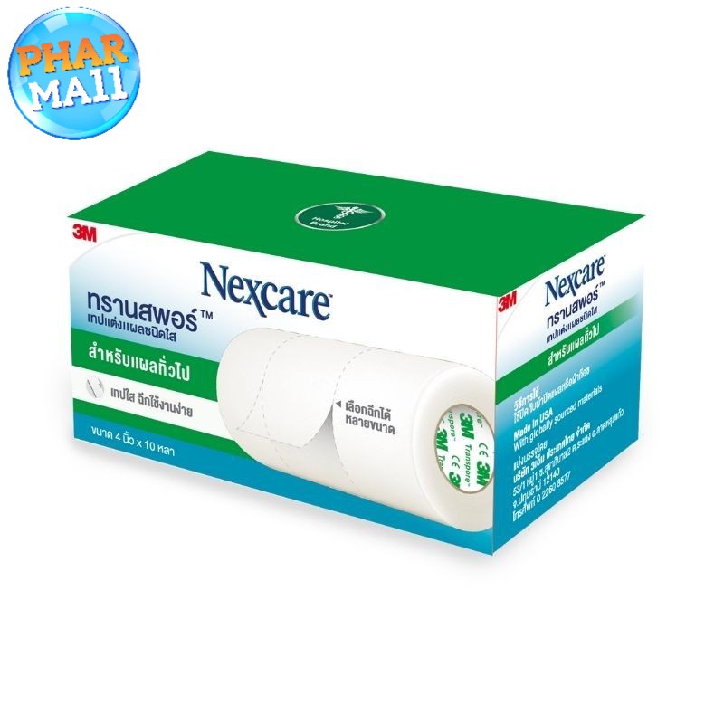 3M Nexcare Transpore 4นิ้ว x 10หลา เทปแต่งแผล ชนิดใส