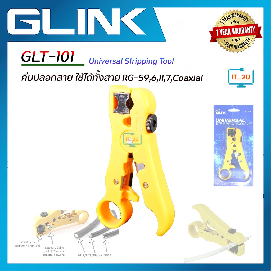Glink GLT-101 Stripping Tool (คีมปอกสายทีวี/กล้องวงจรปิด/สายแลน)RG59/RG6/RG11