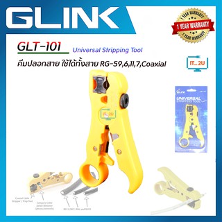 Glink GLT-101 Stripping Tool (คีมปอกสายทีวี/กล้องวงจรปิด)RG59/RG6/RG11