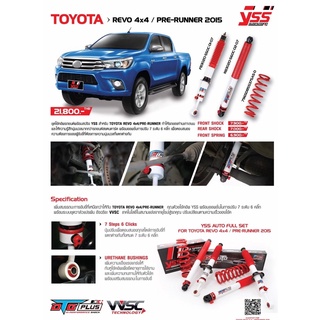 YSS โช้คและสปริงรถยนต์ HILUX REVO (Prerunner&amp;4X4) 2015-ON