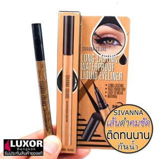 Sivanna Colors Long-Lasting Waterproof Liquid Eyeliner 0.7g HF775 สิวันนา อายไลเนอร์ เส้นดำตมชัด กันน้ำ