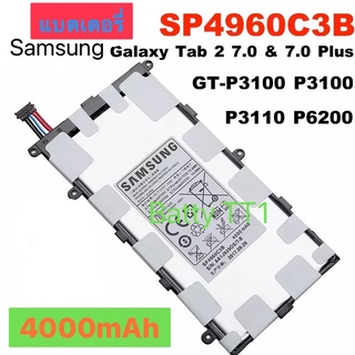 แบตเตอรี่ แท้ Samsung Galaxy Tab 2 7.0 / 7.0 Plus GT-P3100 P3100 P3110 P6200 SP4960C3B 4000mAh ประกัน 3 เดือน