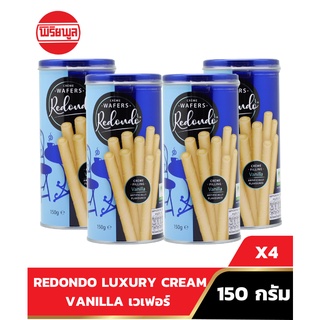 [ถูกที่สุด!]REDONDO LUXURY WAFERS VANILLA เวเฟอร์ 150G Wafer รีดอนโด วานิลลา วนิลา (4 กระป๋อง)