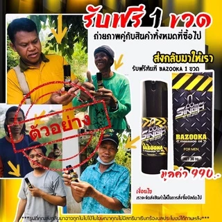 ยานวดขนาดน้องชาย*ไม่ระบุชื่อสินค้า* บาซูก้า ออยล์ BAZOOKA OIL