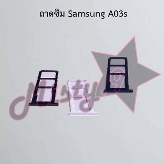 ถาดซิมโทรศัพท์ [Sim Tray] Samsung A03s