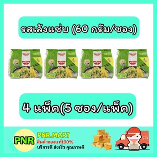 PNR.mart_4x[5ซอง] Nissin มาม่านิสชิน นิชชิน รสเล้งแซ่บ instant noodle ของกินราคาถูก กับข้าว อาหารแห้ง mama อาหาร เส้น