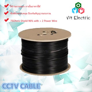 สาย RG6 มีสลิง+ไฟเลี้ยง RG6 coaxial cable ทองแดง 500 เมตร สีดำ+สายไฟดำ+สายไฟแดง+สลิง SMW+Outdoor CCTV C