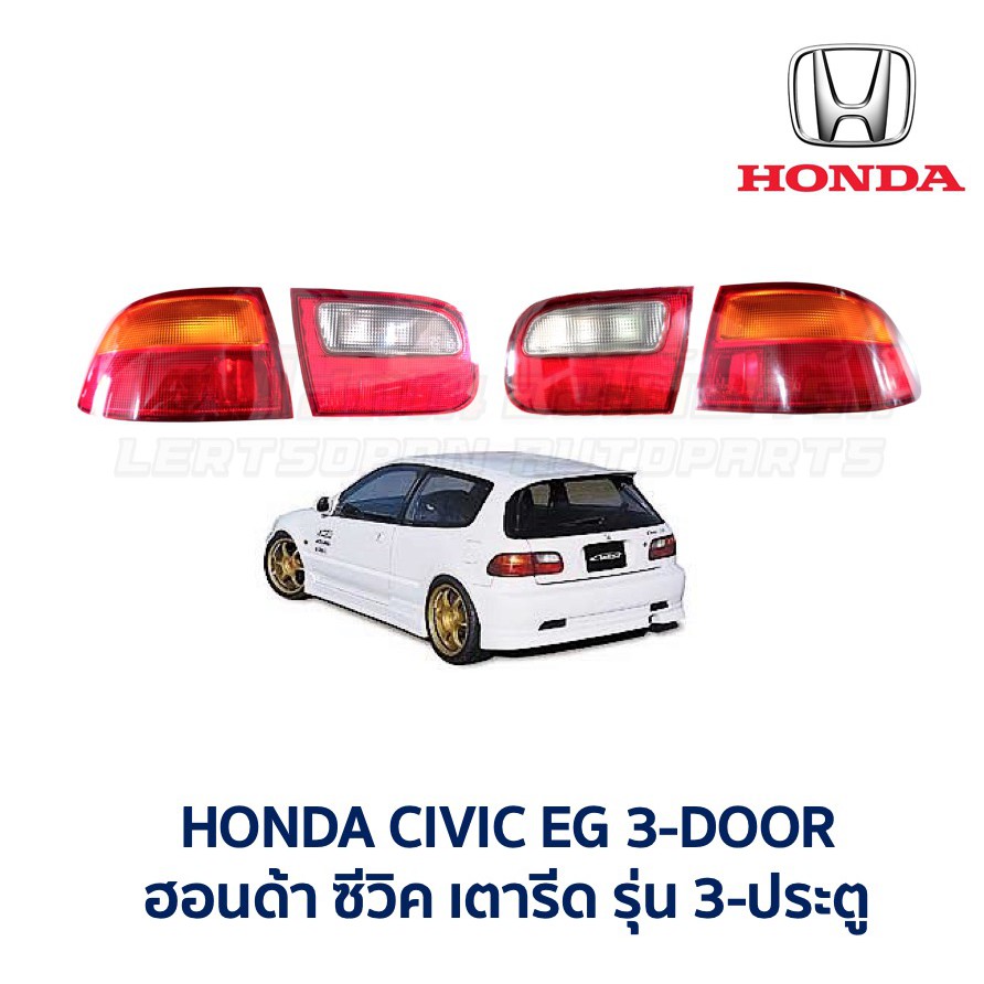 ไฟท้าย ทับทิม ฝาท้าย ฮอนด้า ซีวิค HONDA CIVIC EG 92 3 ประตู 3ดอ 3door (เตารีด) (อะไหล่แท้ มือสองญี่ป