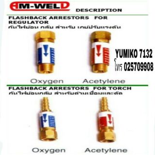 AM-WELD ตัวกันลมย้อน และแก๊สย้อน อย่างดี ของแท้100%