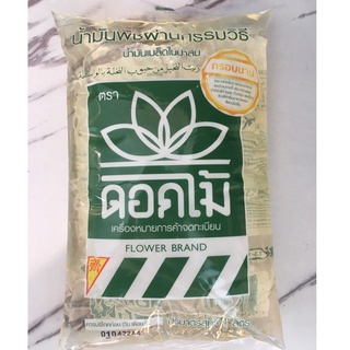 น้ำมันเมล็ดในปาล์ม 1 ลิตร**โปรดเลือกยี่ห้อ