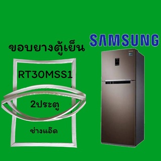 ขอบยางตู้เย็นSAMSUNG(ซัมซุง) รุ่นRT30MSS1