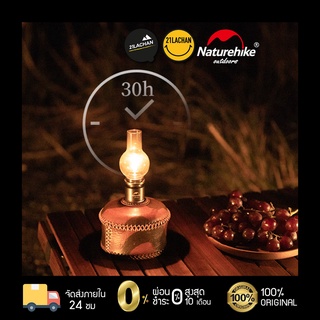 ตะเกียง Naturehike Gas Tank Lamp Camping ของแท้ 100% ( สินค้าพร้อมส่ง )