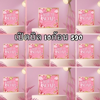 สบู่NB ครูเบียร์ เนเงิน ราคาส่ง10ก้อน