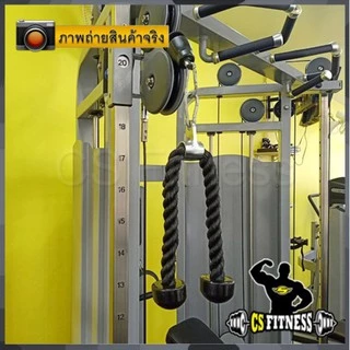 เชือกเล่นหลังแขน - Tricep Rope