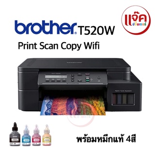 Brother T520 รุ่นใหม่ล่าสุด เครื่องใหม่ พร้อมหมึก/เครื่องใหม่ ไม่มีน้ำหมึก