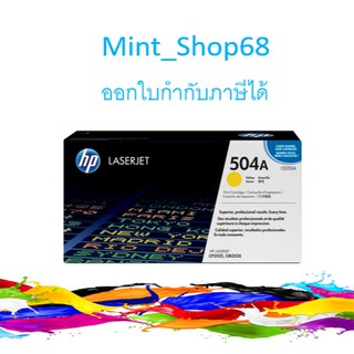 HP 504A Y ตลับหมึกโทนเนอร์ สีเหลือง ของแท้