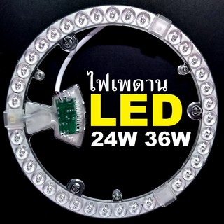 ไฟเพดานกลม LightMax LED 24W 36W แสงขาว แผงไฟ LED ใส่โคมเก่าได้