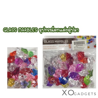 GLASS MARBLES คริสตัส ตกแต่งตู้ปลา / แจกันต้นไม้ / ของแต่งสวย อุปกรณ์ตกแต่งตู้ปลา ของแต่งตู้ปลา