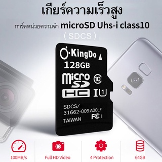 SD card (ส่งจากกรุงเทพ) เมมโมรี่การ์ด ‘Kingdo’ 128GB Memory Card Micro SD SDHC Class10