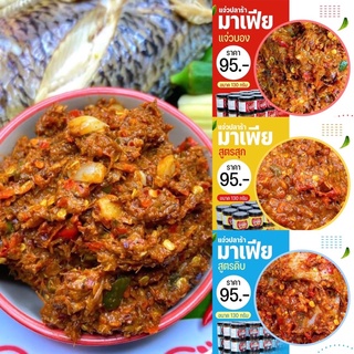 ( แจ๋วมาเฟีย ) น้ำหนัก 130 กรัม 🐟แจ่วบอง  🐟ปลาร้าสับสุก 🐟 ปลาร้าสับดิบ  ไม่หวาน สูตรอีสานแท้ๆ👍