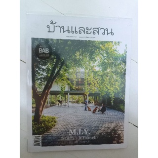 นิตยสาร บ้านและสวน | life and HOME | GARDEN IDEAS 2