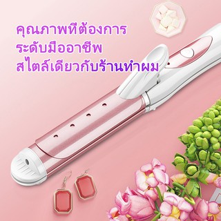 เครื่องหนีบผมม้วนผม ม้วนลอน 2 in 1