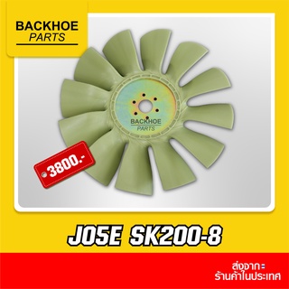 ใบพัดรถขุด, ใบพัดรถแบคโฮ, ใบพัดรถแมคโคร, เครื่องยนต์ J05E SK200-8