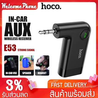 Hoco บูลทูธรถยนต์ รุ่น E53,E58 บูลทูธ 5.0 WIRELESS RECEIVER SOUND IN-CAR AUX ช่องเสียบ 3.5 มม. อุปกรณ์เชื่อมสัญญาณ