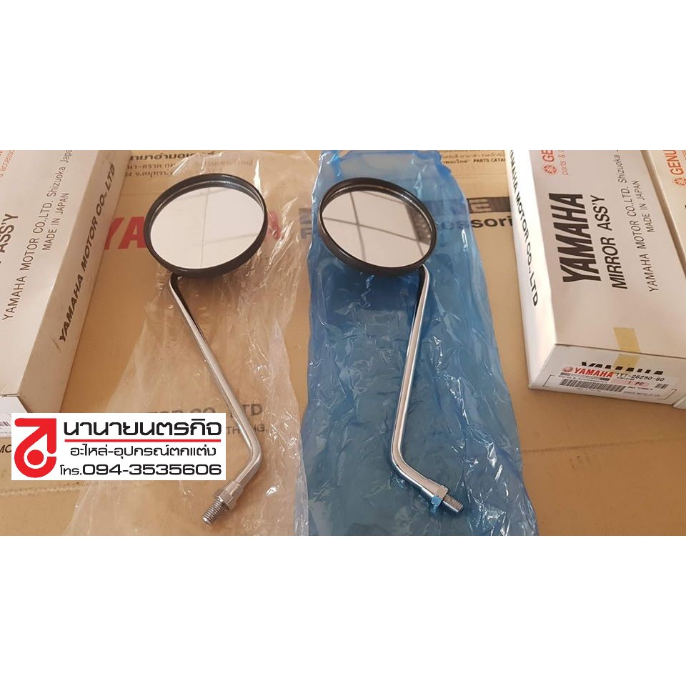 1Y12629050 – 1Y12629060 กระจกส่องหลัง แท้ RX100 RX125 DT125 DT175 DT250 DT400 กระจกมองหลัง กระจก ใหม่แท้ ยกคู่ SIRI ราคา ถูกที่สุด ดีลบีเคเค แกลเลอรีภาพที่ 4