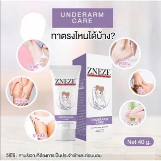 ZNEZE 💜 ครีมทารักแร้ขาว🐢หายดำ&ดับกลิ่น🐢 ใช้ใต้วงแขนข้างละเม็ดถั่วเขียว 7-14 วันรู้เรื่องกระจ่างใสขึ้น