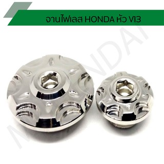 น๊อตจานไฟฮอนด้าหัว V13 น๊อตอุดจานไฟเลส น็อตหัวเฟือง น็อตเฟือง honda v13