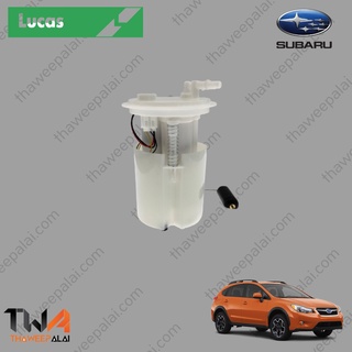 LUCAS ปั้มน้ำมันเชื้อเพลิง(ปั๊มติ๊ก)ทั้งลูก ซุบารุ เอ็กซ์วี SUBARU XV ปี2012-2016 GP7 FPM0904A (42021FJ000) ลูกลอยในถัง