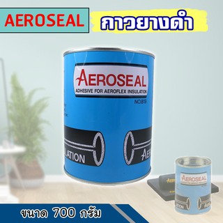 Aeroseal กาวยางดำ กาวทาท่อยางดำ ใช้สำหรับยางหุ้มท่อแอร์ ขนาด 700 กรัม กาวทายาง กาวดำทาฉนวน เหนียวแน่น ทนนาน