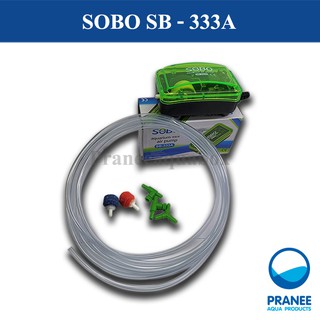 SOBO air pump SB-333A ปั๊มลมทางเดียว (สายยาว 2 เมตร+หัวทราย2หัว;+ข้อต่อ)