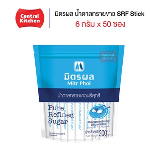 +++ยกลังราคาประหยัด มิตรผล น้ำตาลทรายขาวบริสุทธิ์ แบบซอง ขนาด 6 กรัม แพ็คละ 50 ซอง x 40 แพ็ค